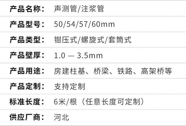 濮阳套筒式声测管加工产品特点概述